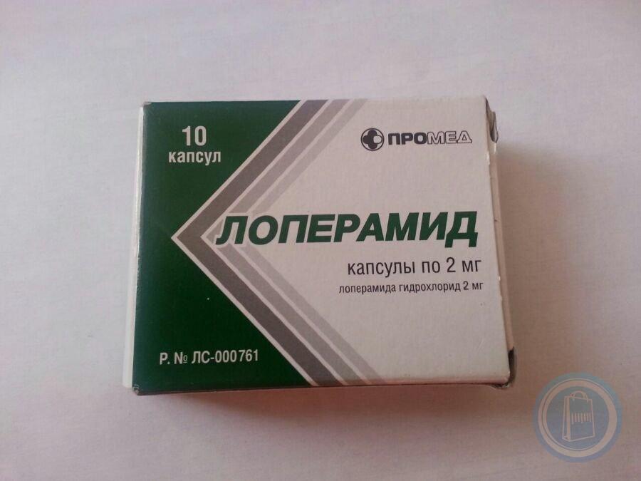 Лоперамид 2мг №10 капс Производитель: Россия Производство медикаментов